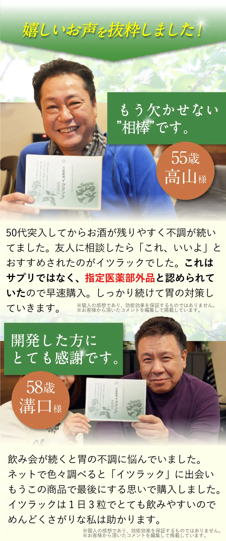 its_voice01.webp