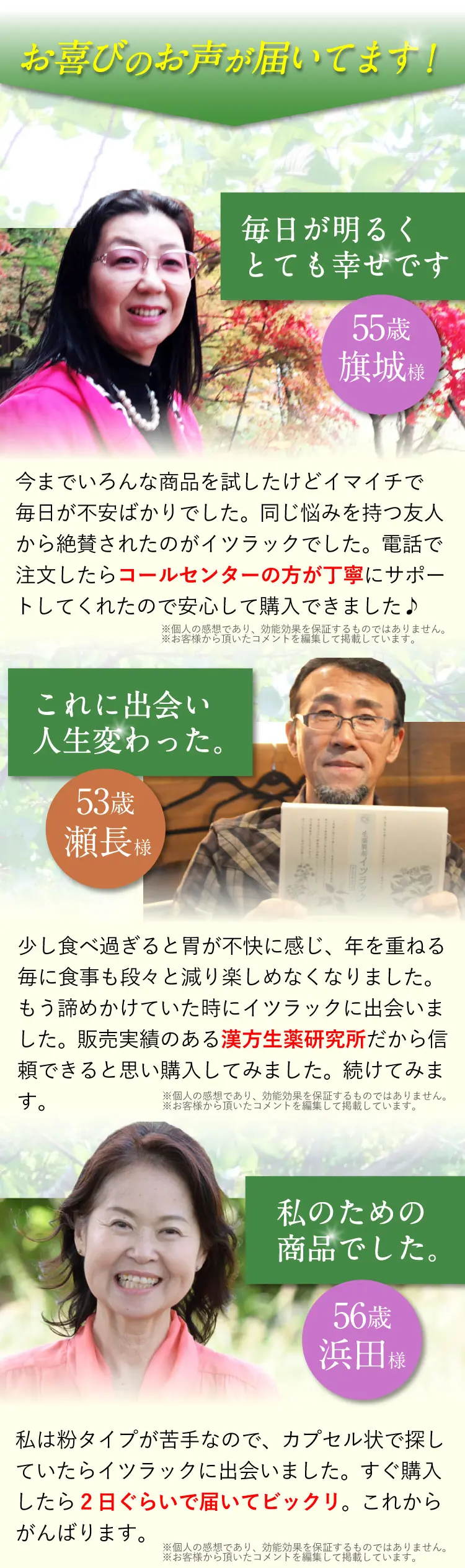 its_voice02.webp